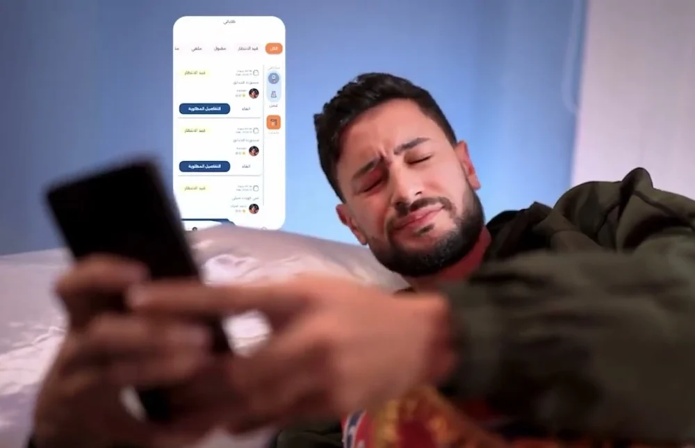 Shoghlana App - Advertising
